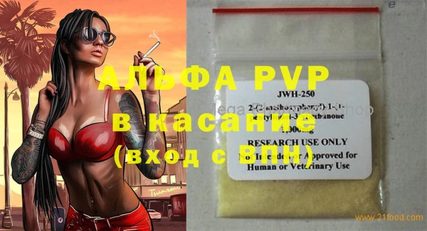 ALPHA PVP Беломорск