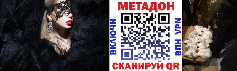 дарк нет наркотические препараты Малаховка Метадон белоснежный
